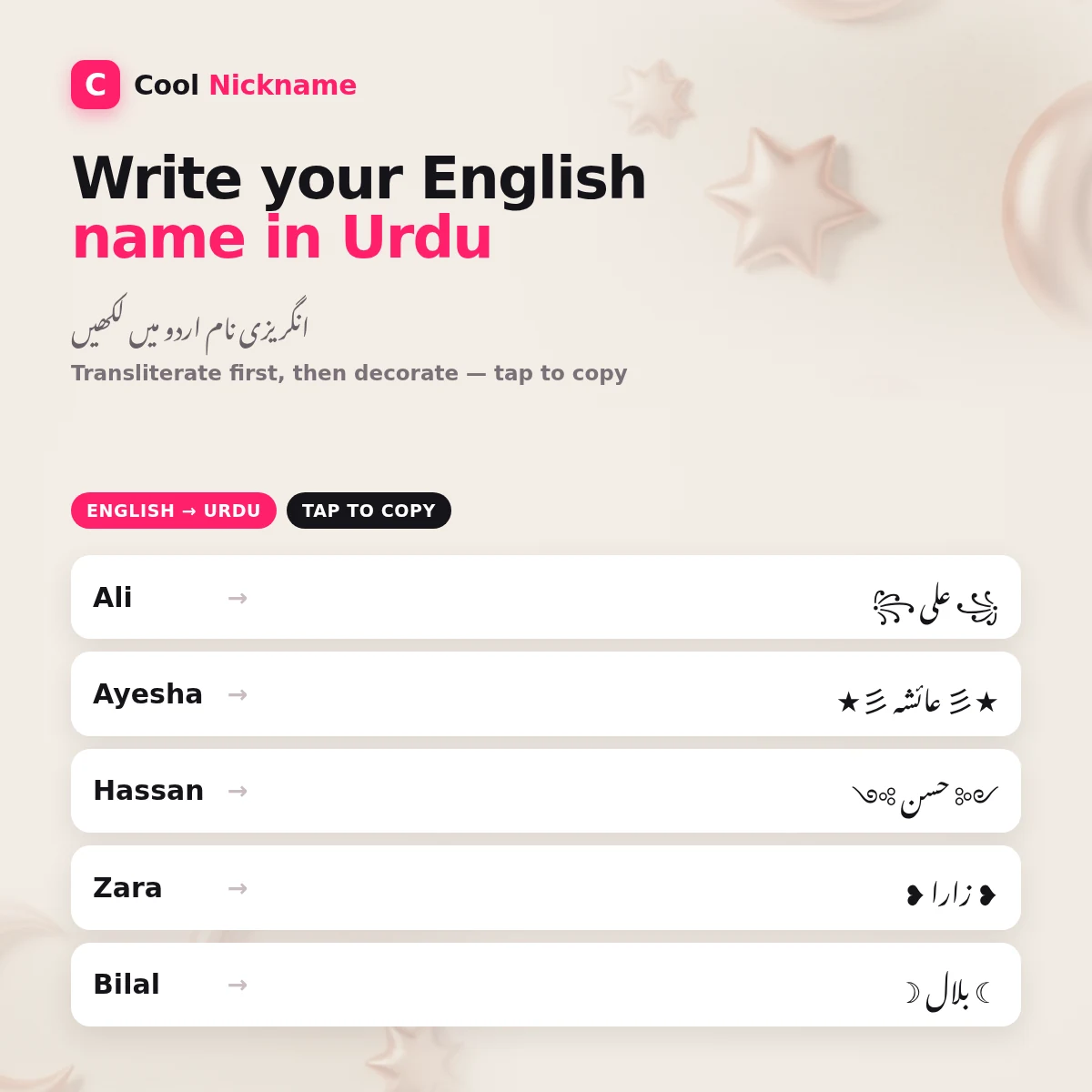 English names Ali, Ayesha, Hassan, Zara and Bilal written in decorated Urdu Nastaliq text