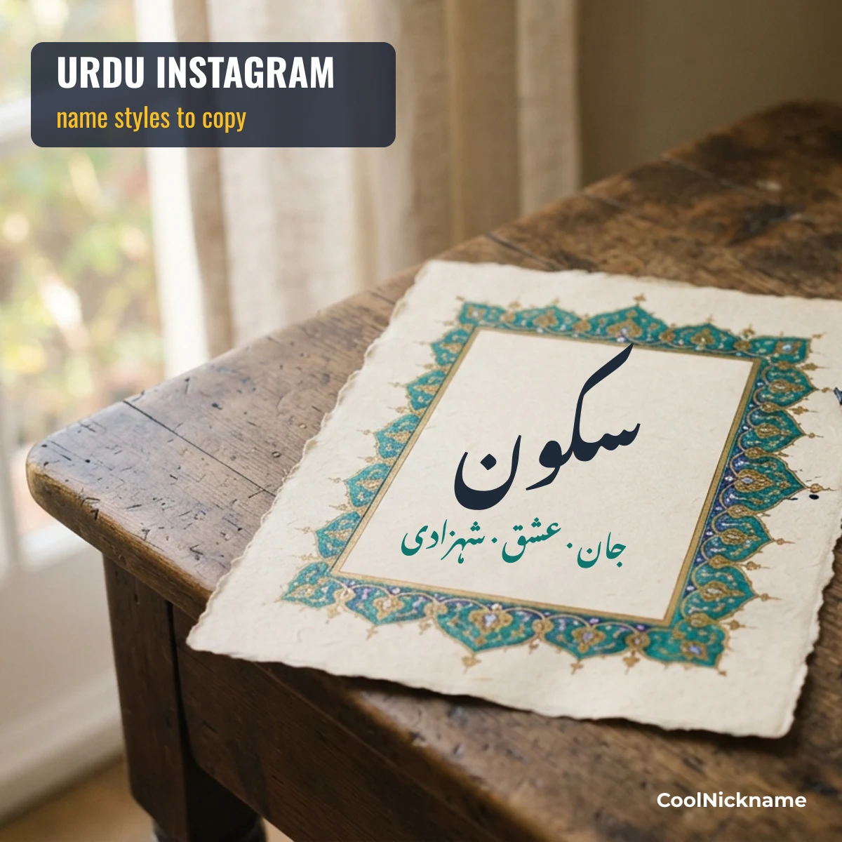 Urdu Instagram stylish name examples shown on a phone profile with Sukoon and Jaan in Urdu script