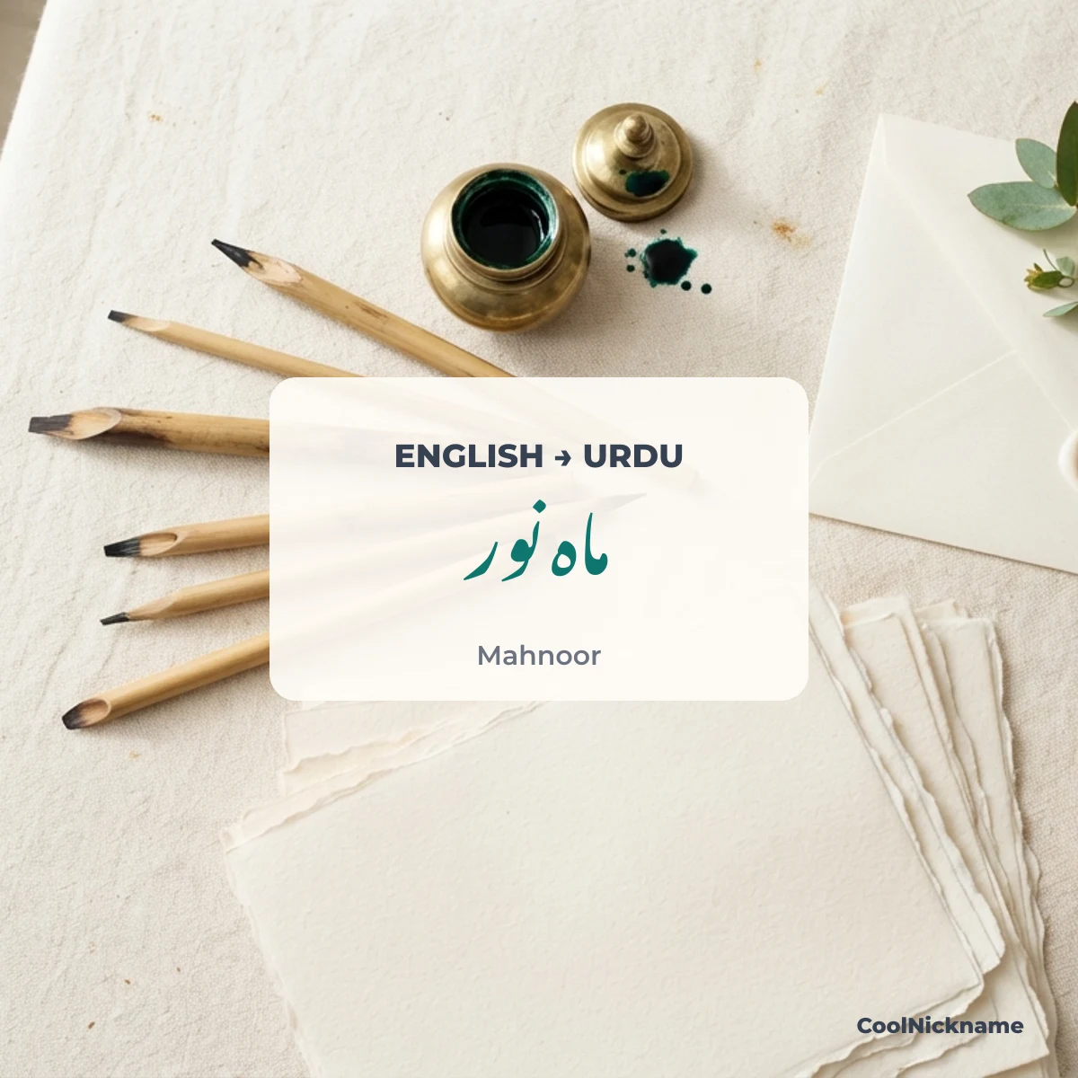 Urdu stylish name for TikTok for boys and girls in Urdu script on a phone screen, CoolNickname